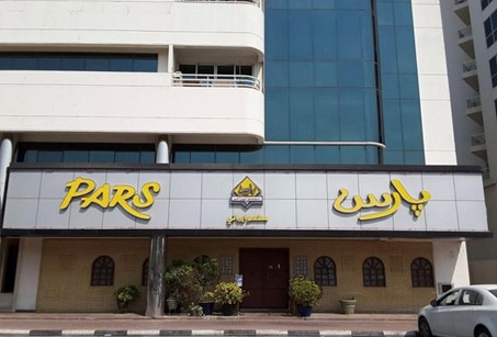 رستوران ایرانی پارس دبی