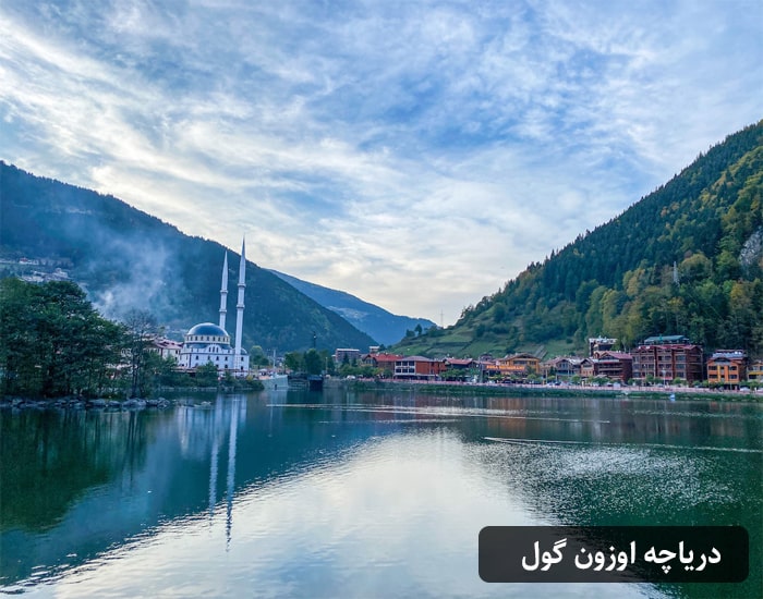دریاچه اوزون گول