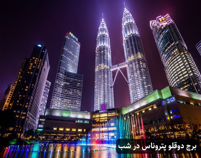 برج دوقلو پتروناس در شب