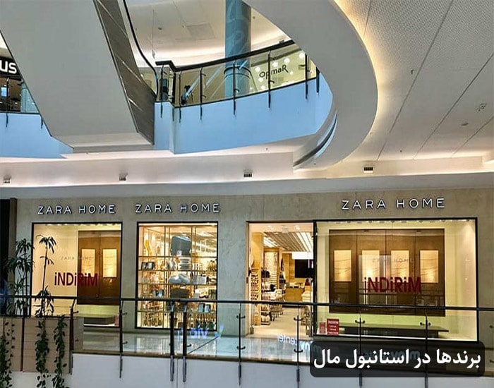 برند زارا در استانبول مال