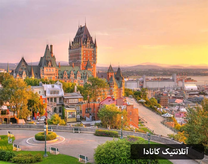 شهر آتلانتیک کانادا