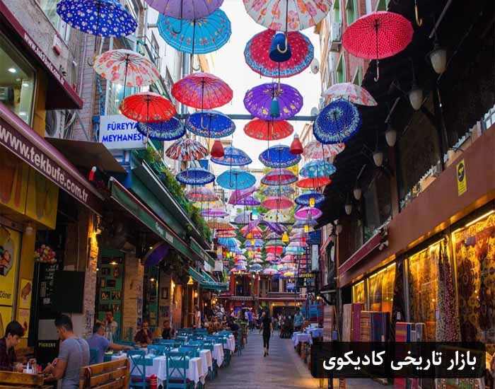 بازار کادیکوی
