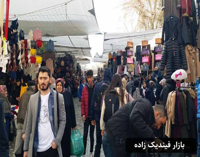 بازار فیندیک زاده