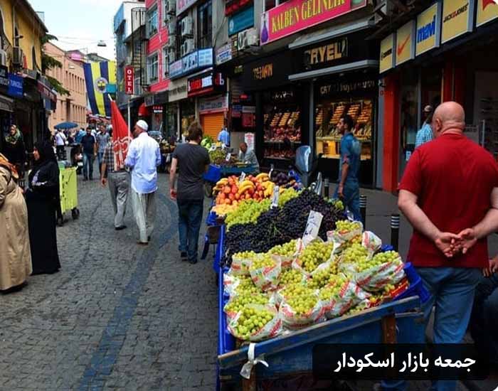 بازار اسکودار