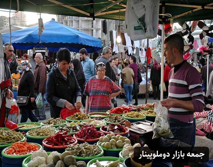 بازار دوملوپینار