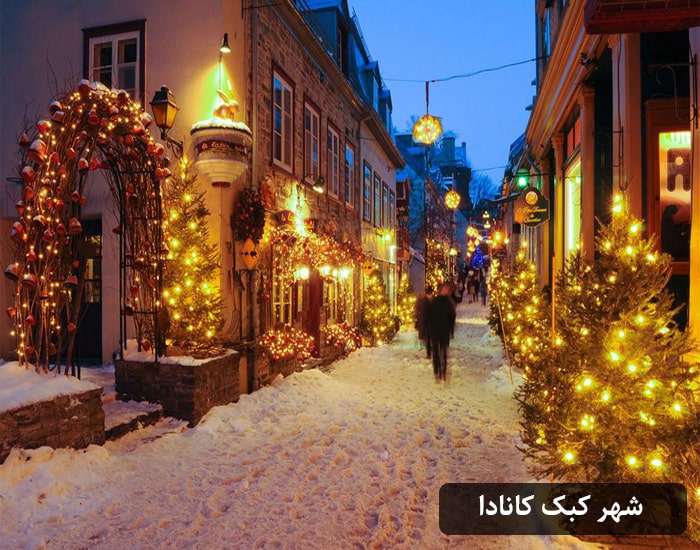 شهر کبک کانادا