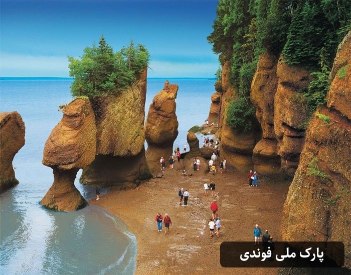 پارک ملی فوندی