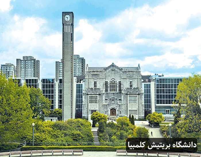 دانشگاه بریتیش کلمبیا