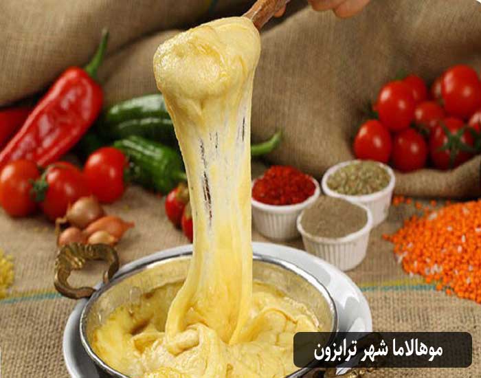 موهالاما ترابزون