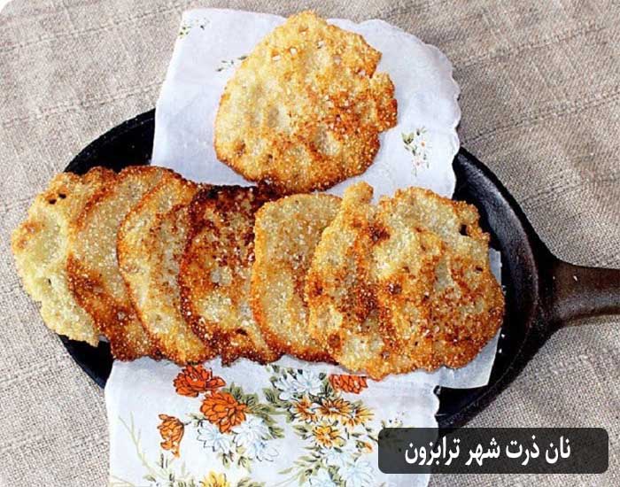 نان ذرت ترابزون
