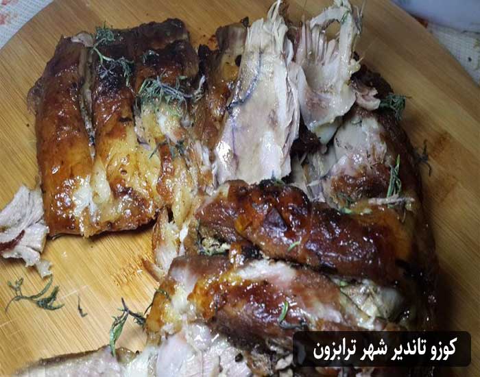 کوزو تاندیر ترابزون