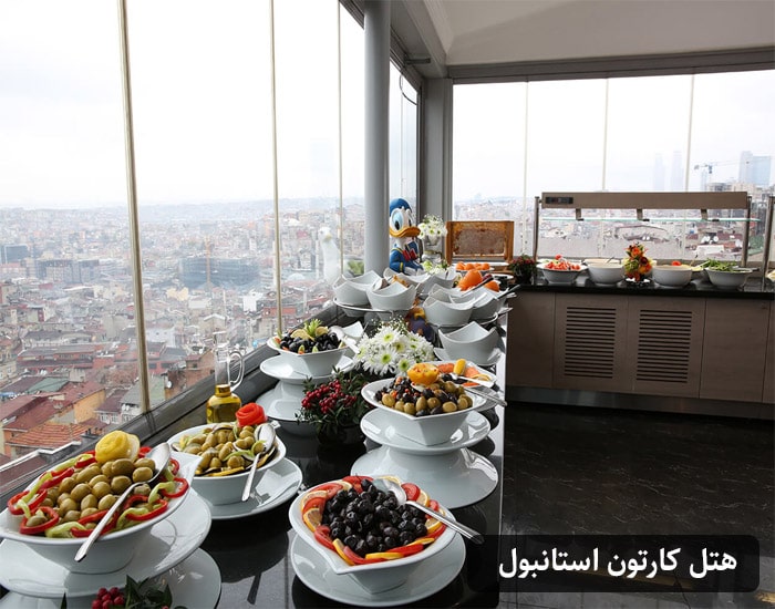 هتل کارتن استانبول