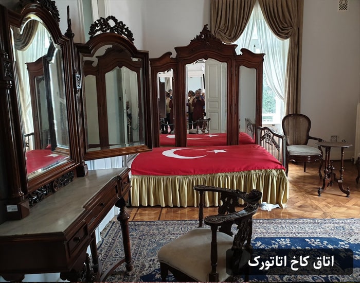 اتاق کاخ آتاتورک
