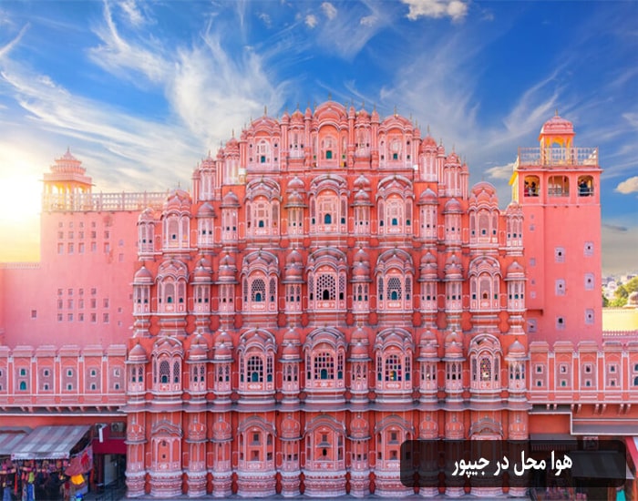 هوا محل در جیپور