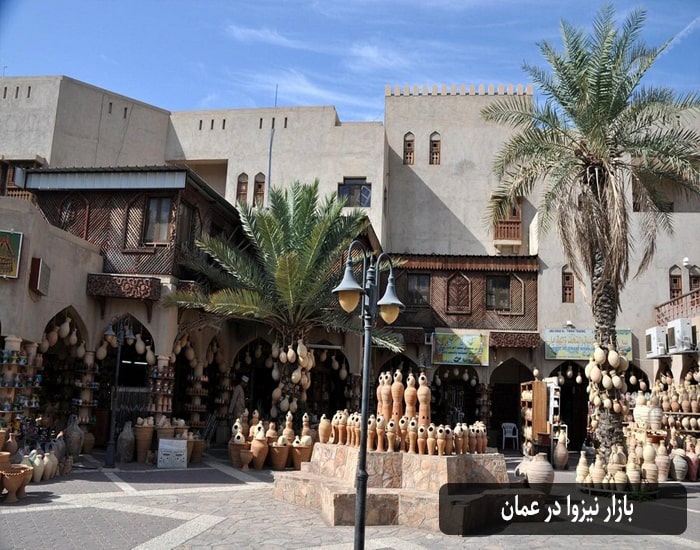 بازار نیزوا در عمان