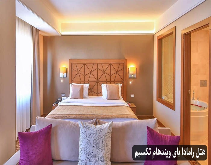 هتل رامادا بای ویندهام استانبول 