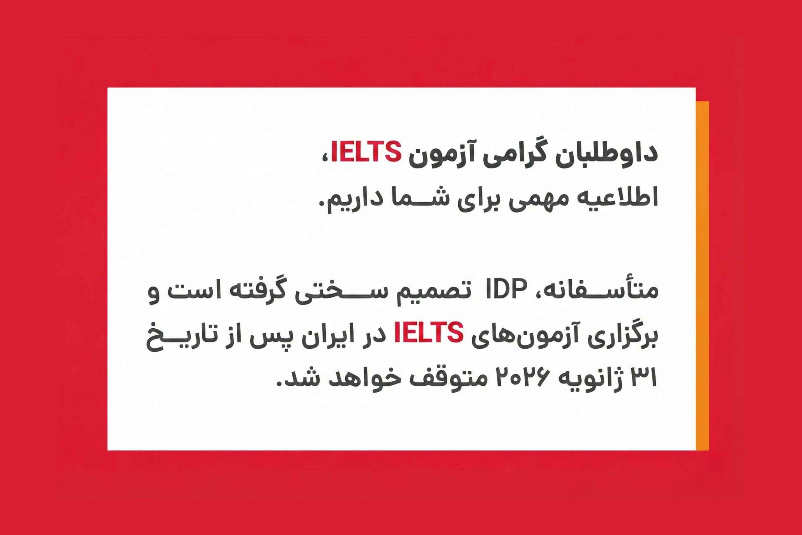 IELTS test to be suspended in Iran